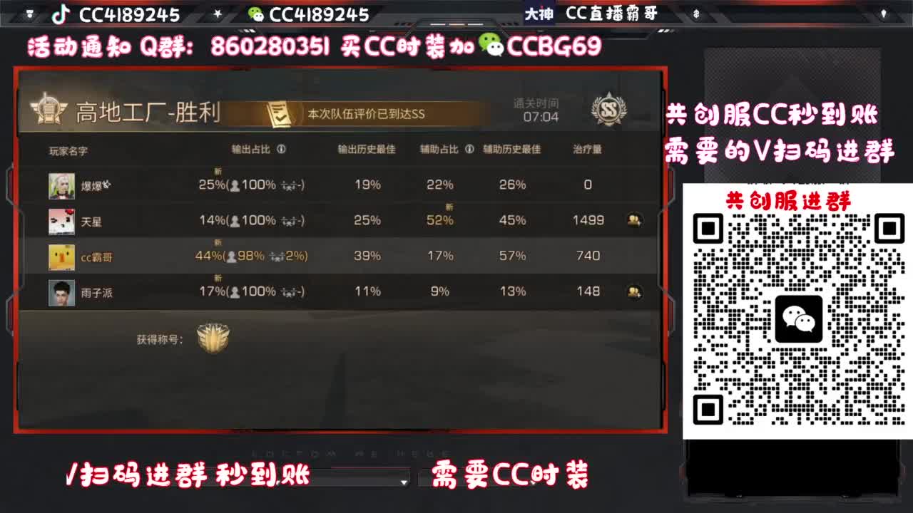 CC特惠 换CC气泡 第2段