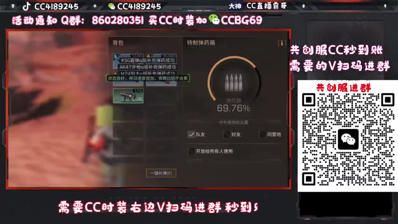 CC特惠 换CC气泡 第3段