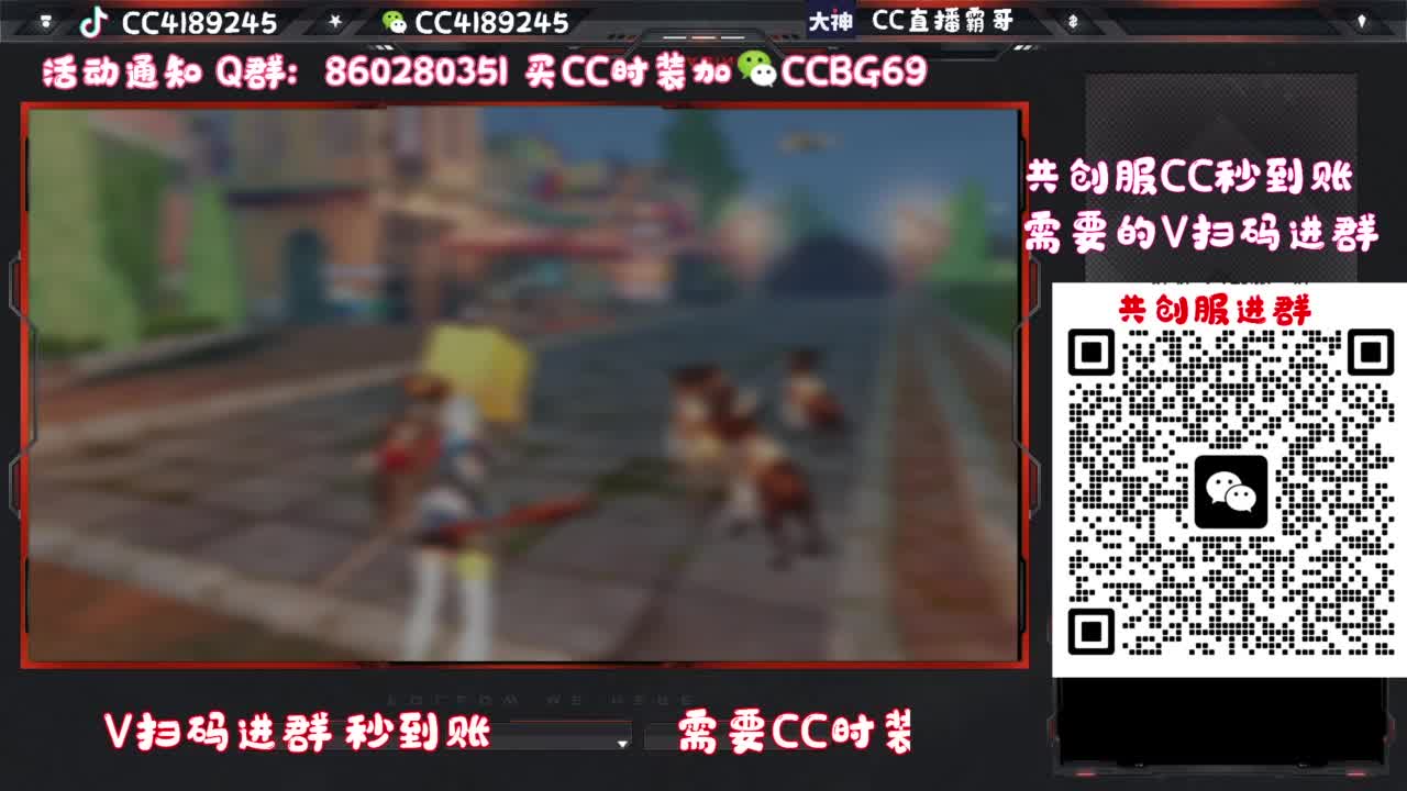 CC特惠 换CC气泡 第4段