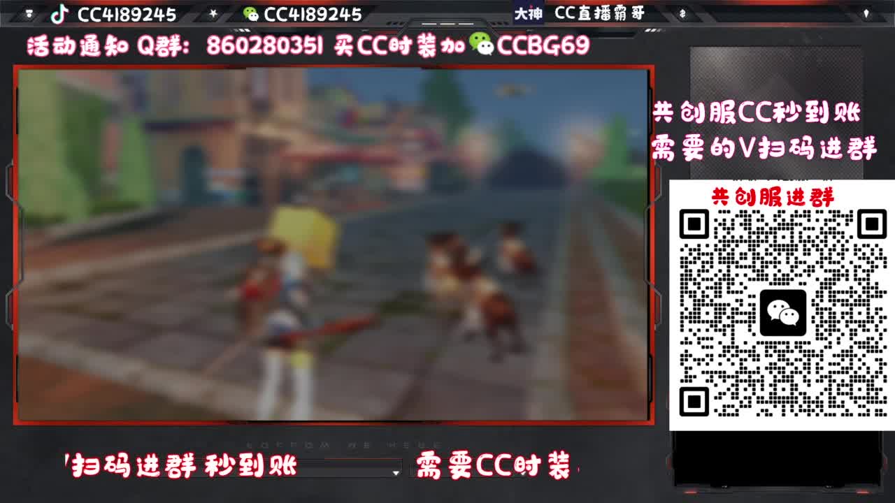 CC特惠 换CC气泡 第5段