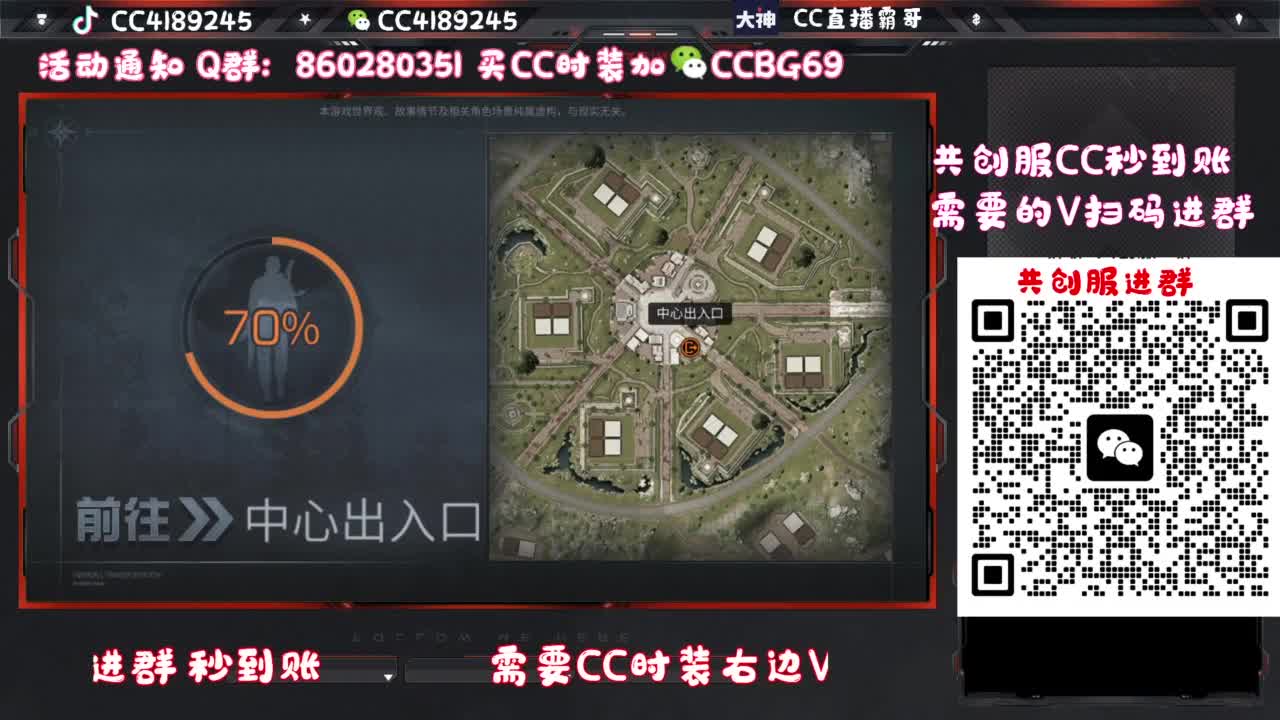 CC特惠 换CC气泡 第6段