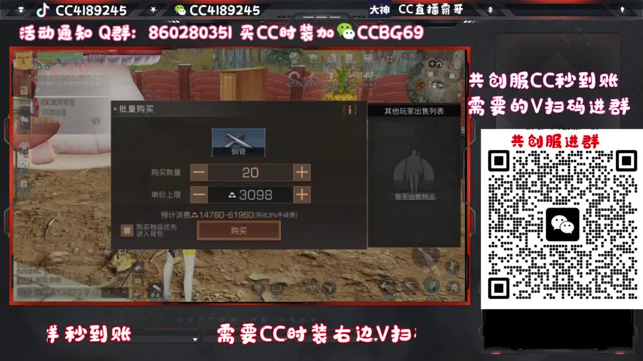 CC特惠 换CC气泡 第8段