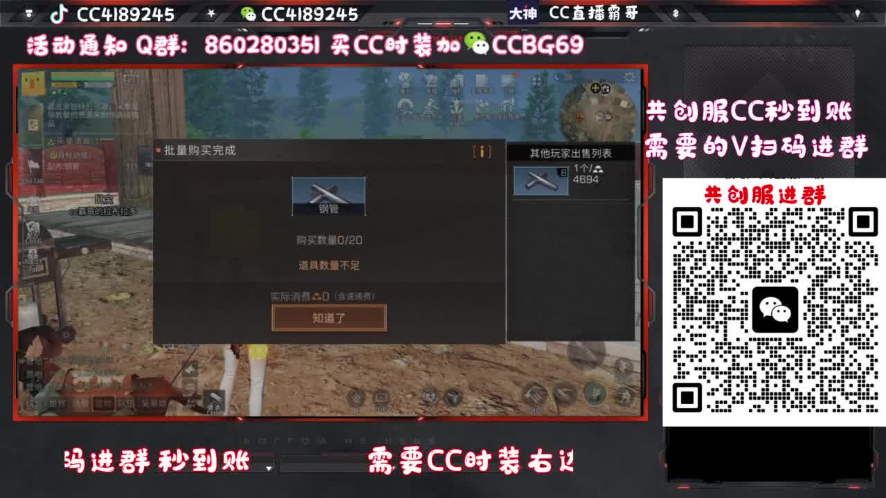 CC特惠 换CC气泡 第9段