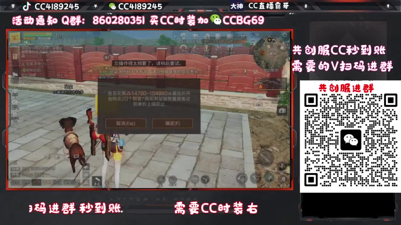 CC特惠 换CC气泡 第10段