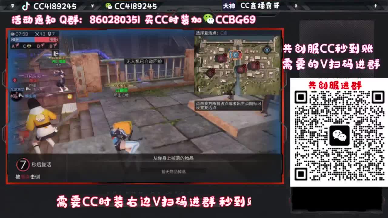 CC特惠 换CC气泡 第12段