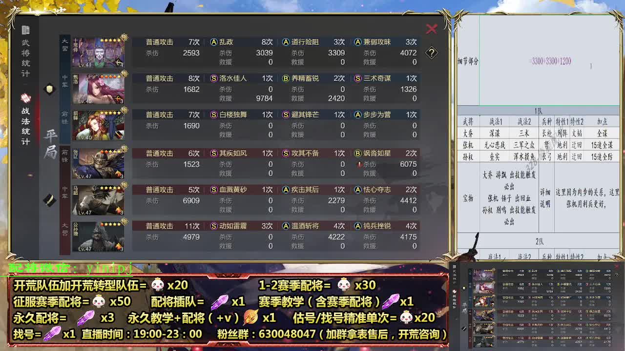 细节配将师在线配将，开荒稳健 第2段