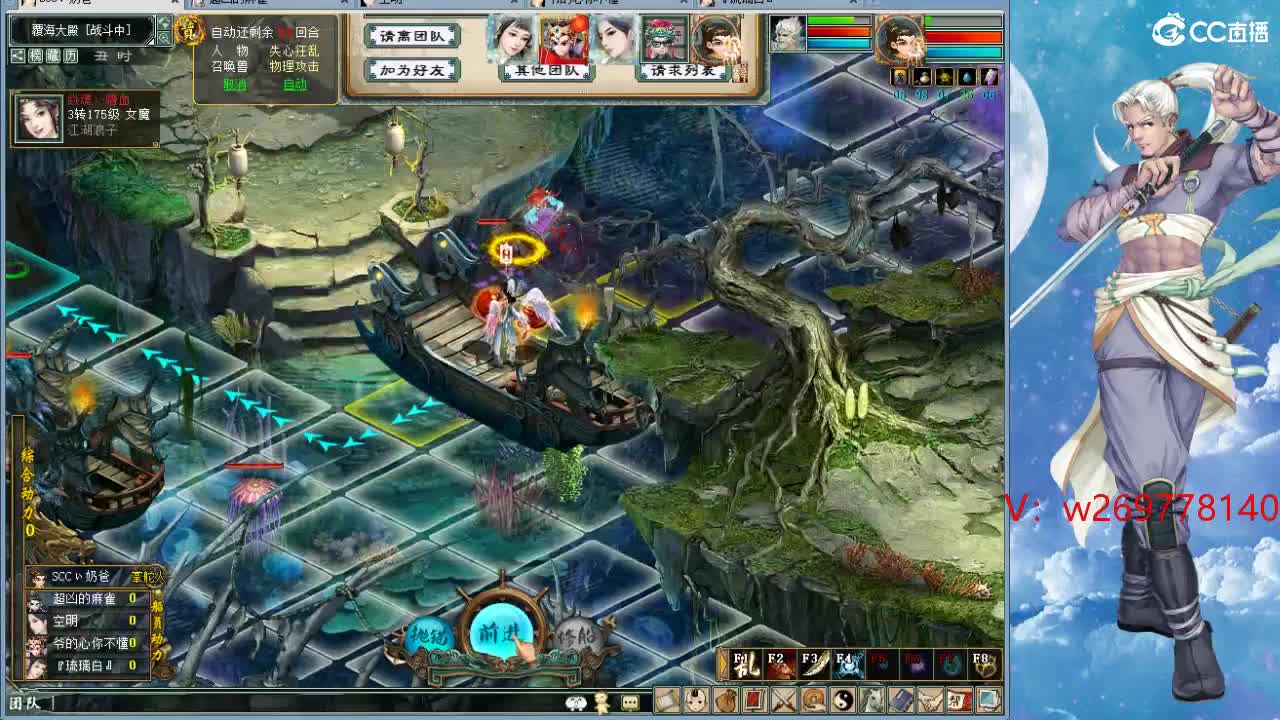 魔王造大炮！ 第4段