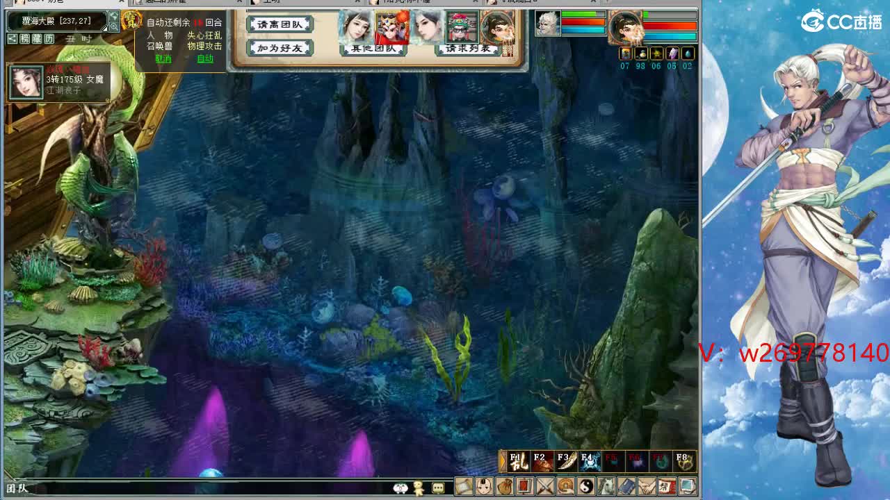 魔王造大炮！ 第6段