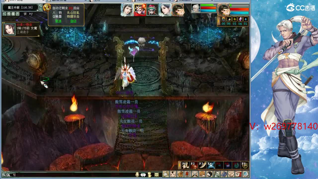 魔王造大炮！ 第8段