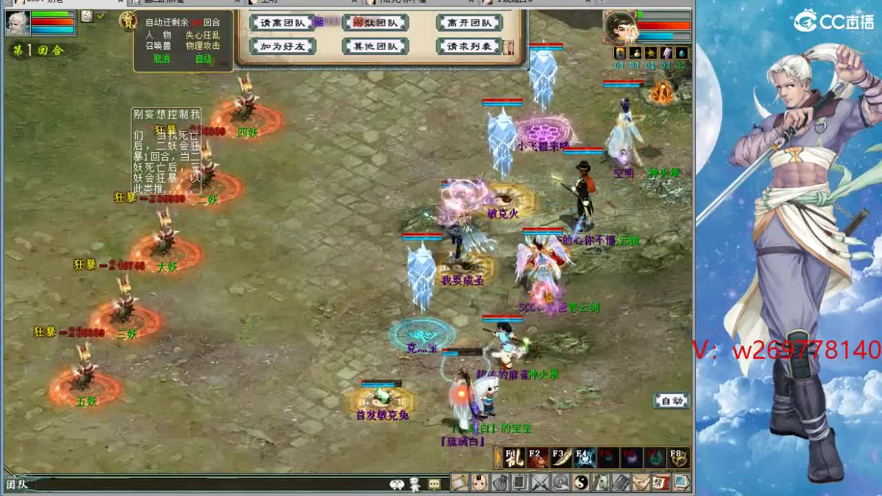 魔王造大炮！ 第10段