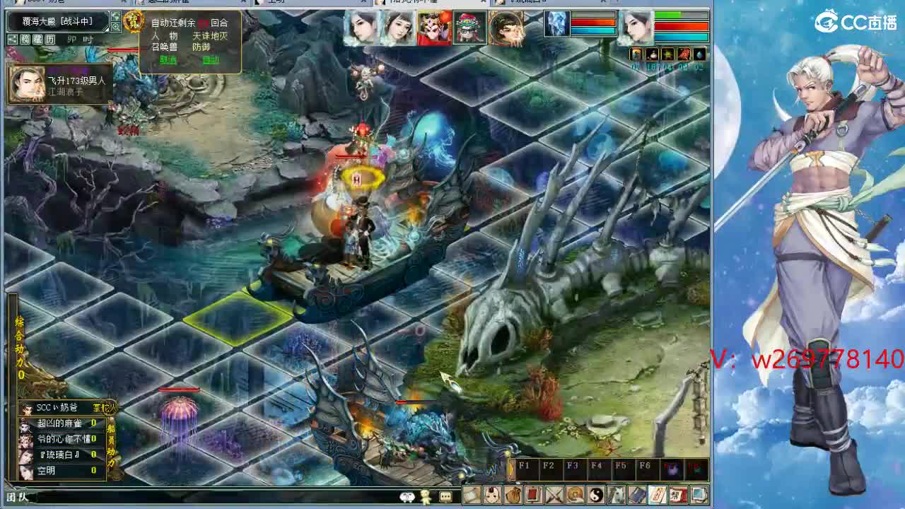 魔王造大炮！ 第12段