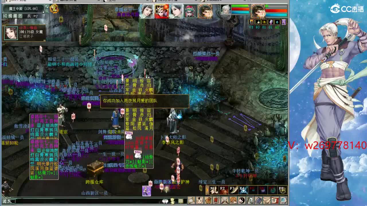 魔王造大炮！ 第15段