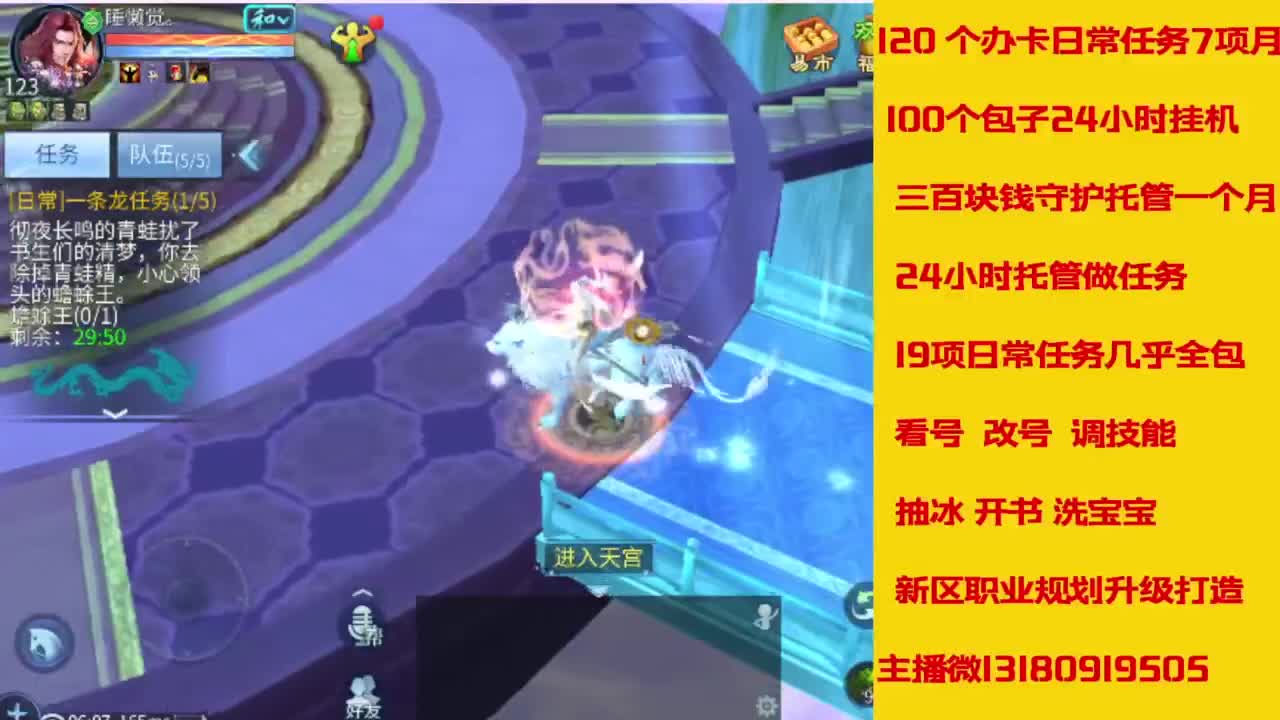 接托管，画壁  卡龙 打造 冲级 第5段
