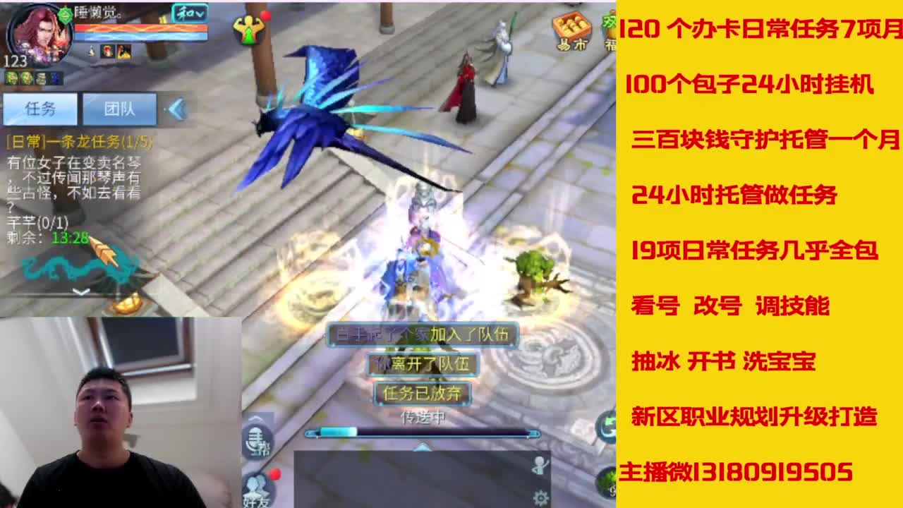 接托管，画壁  卡龙 打造 冲级 第6段