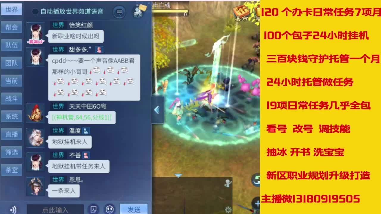 接托管，画壁  卡龙 打造 冲级 第7段