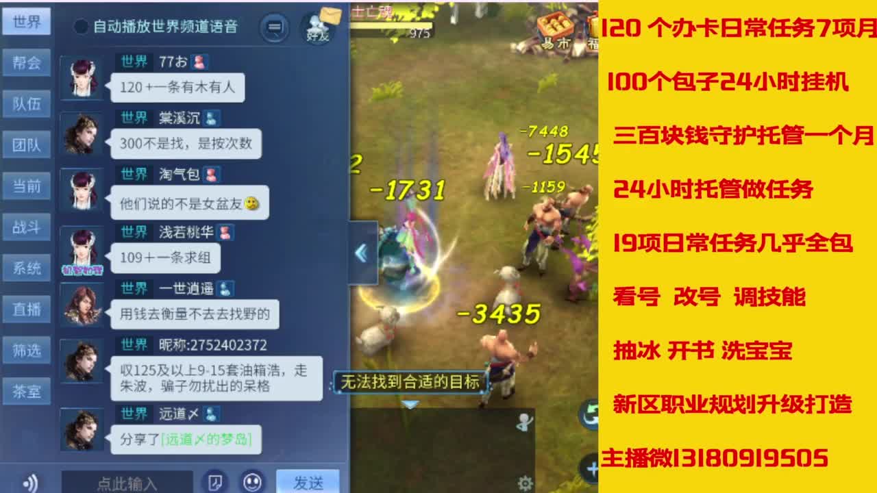 接托管，画壁  卡龙 打造 冲级 第8段
