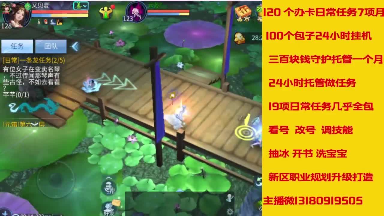 接托管，画壁  卡龙 打造 冲级 第11段