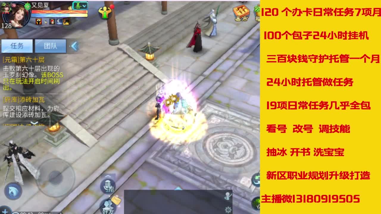 接托管，画壁  卡龙 打造 冲级 第12段