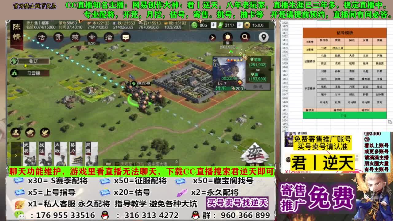 配将开荒寄售估号 第3段