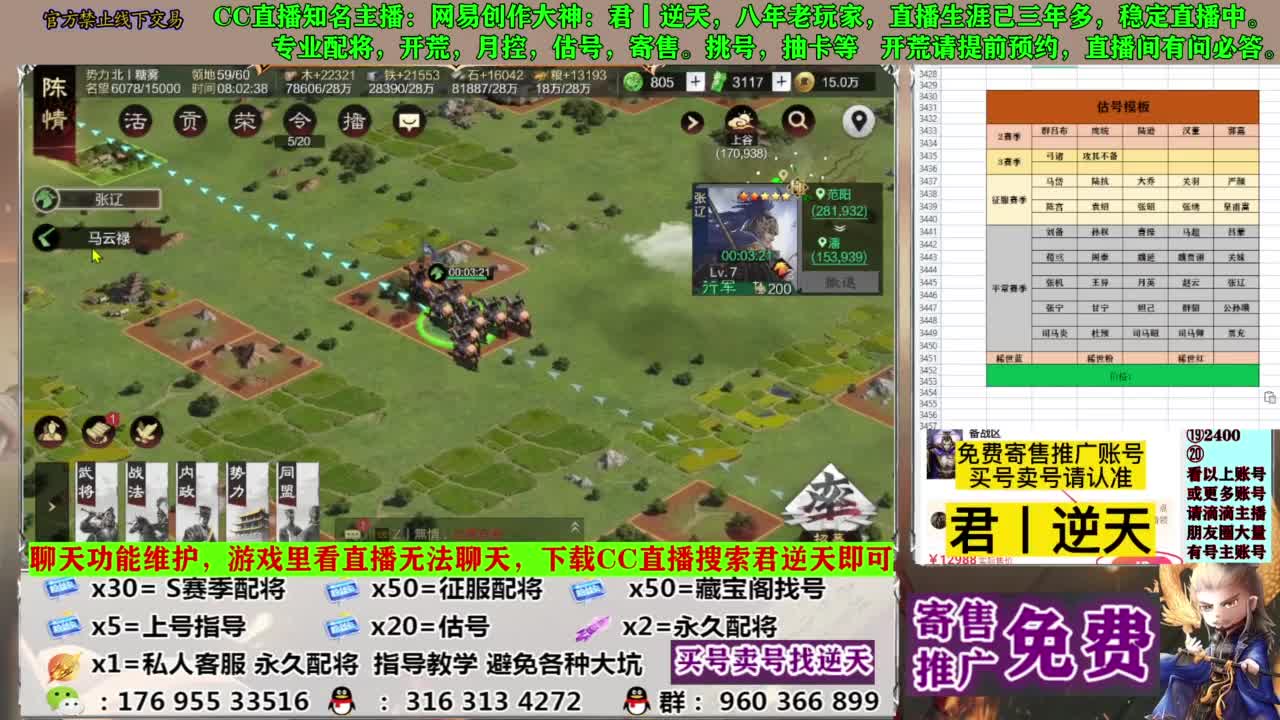 配将开荒寄售估号 第4段