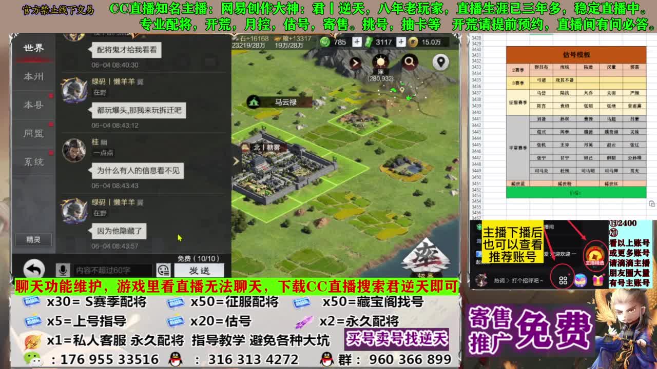配将开荒寄售估号 第5段