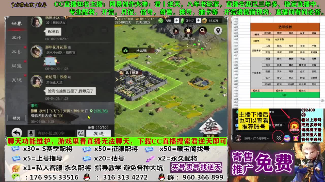 配将开荒寄售估号 第6段