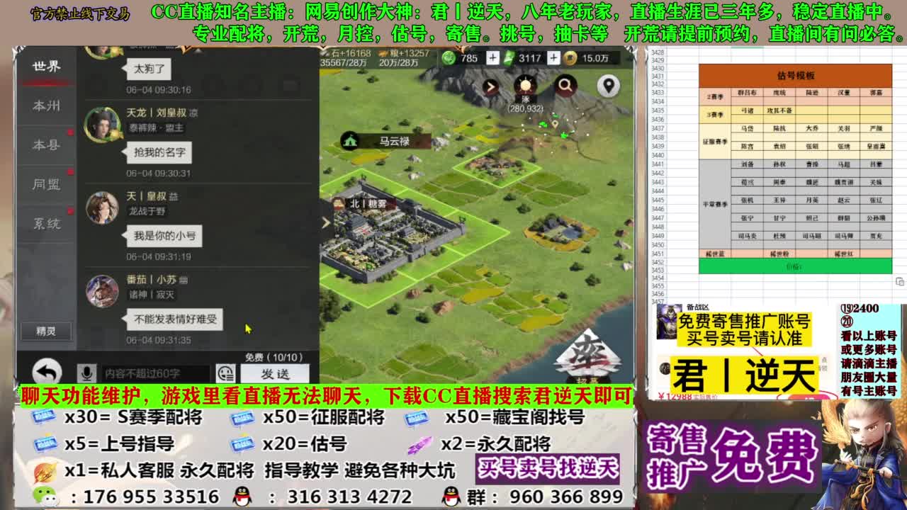 配将开荒寄售估号 第7段