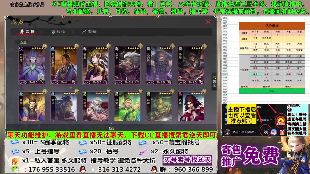 配将开荒寄售估号 第8段