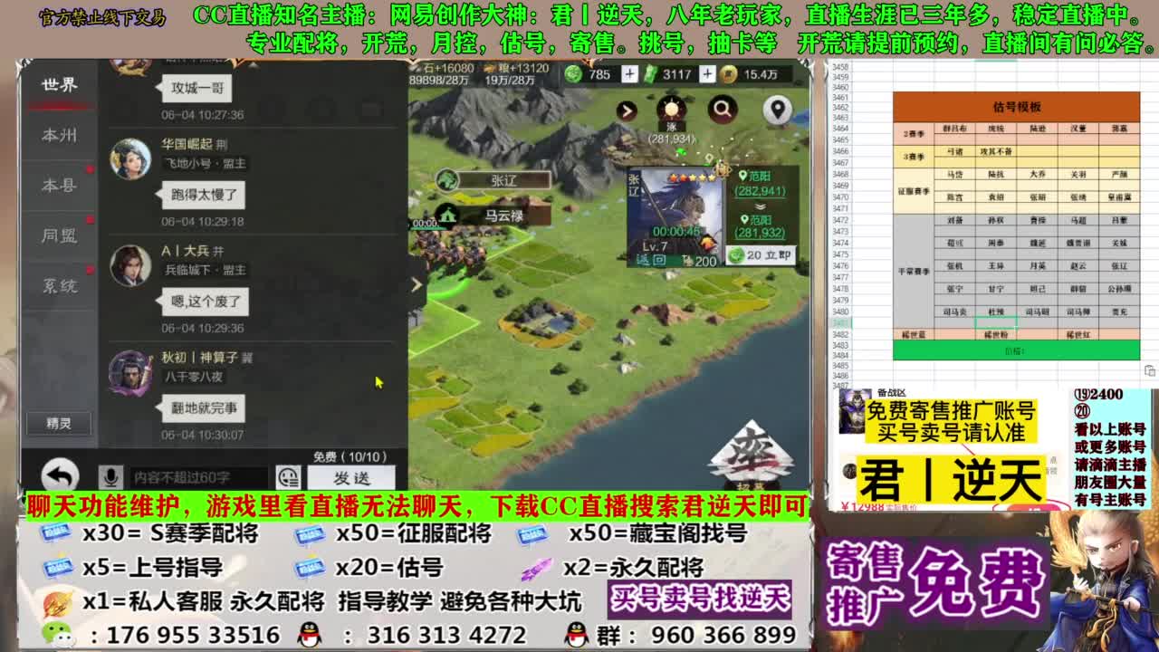 配将开荒寄售估号 第9段