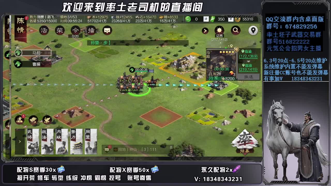 被迫营业 第2段
