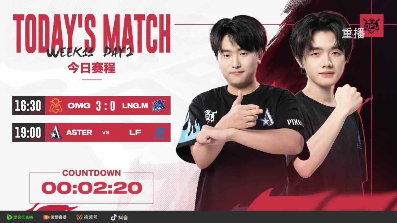 平安京OPL春季赛 第2段