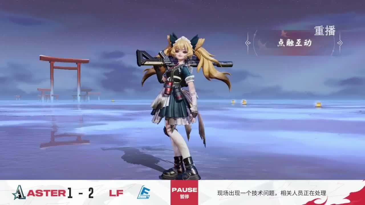 平安京OPL春季赛 第7段