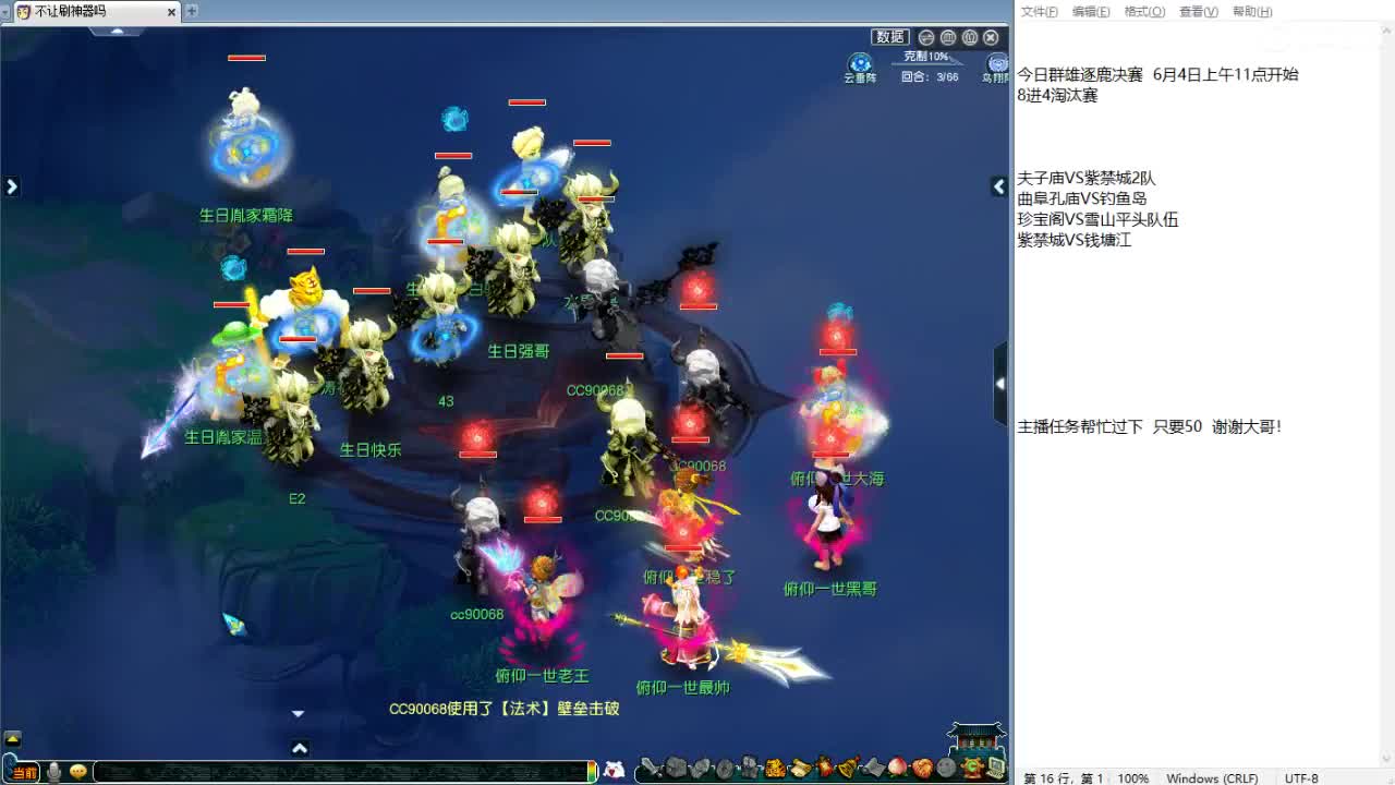 解说夫子庙第二赛季群雄！ 第1段