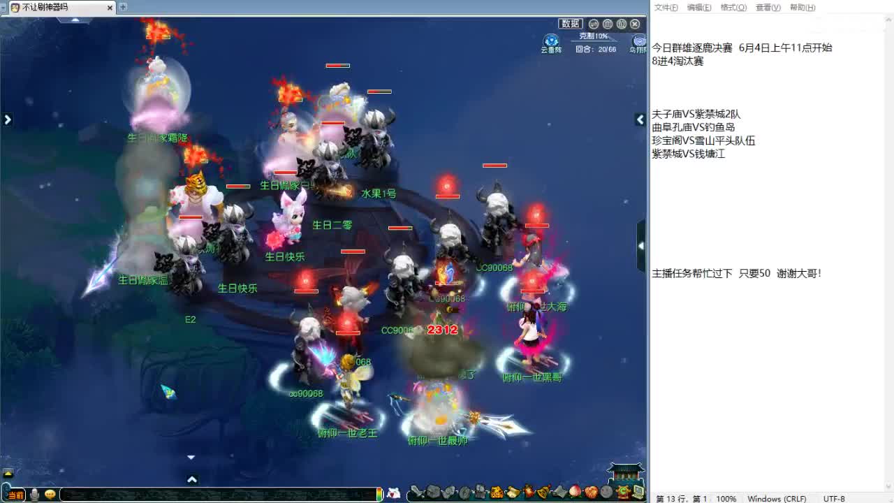 解说夫子庙第二赛季群雄！ 第2段