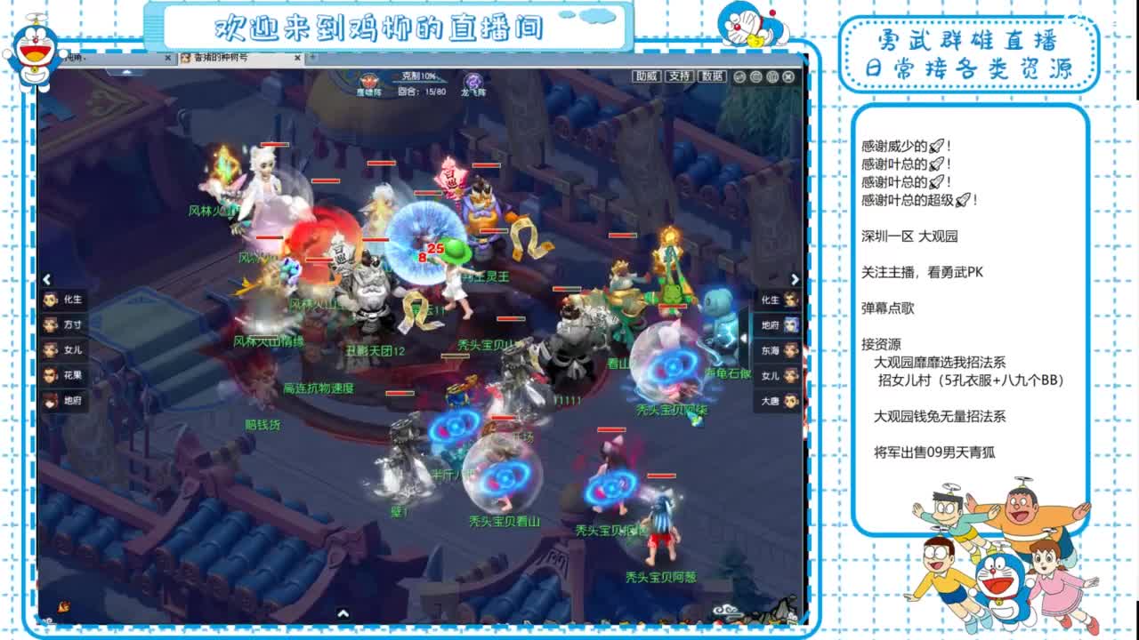 大观园勇武！群雄招队友！招女儿招东海！ 第1段