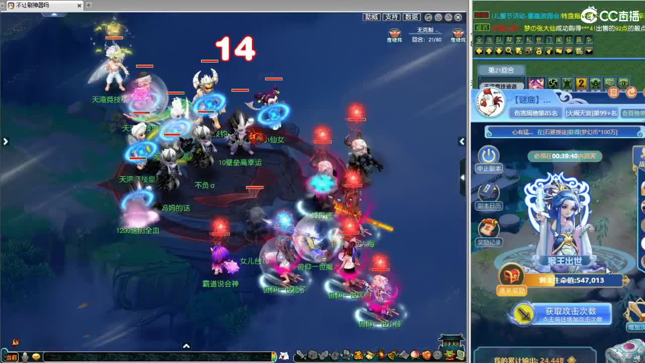 解说夫子庙第二赛季群雄！ 第5段