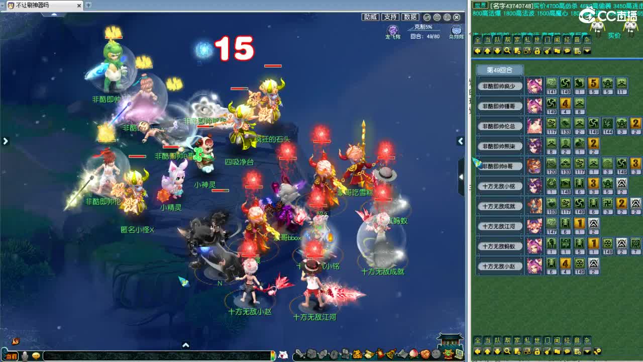 解说夫子庙第二赛季群雄！ 第7段