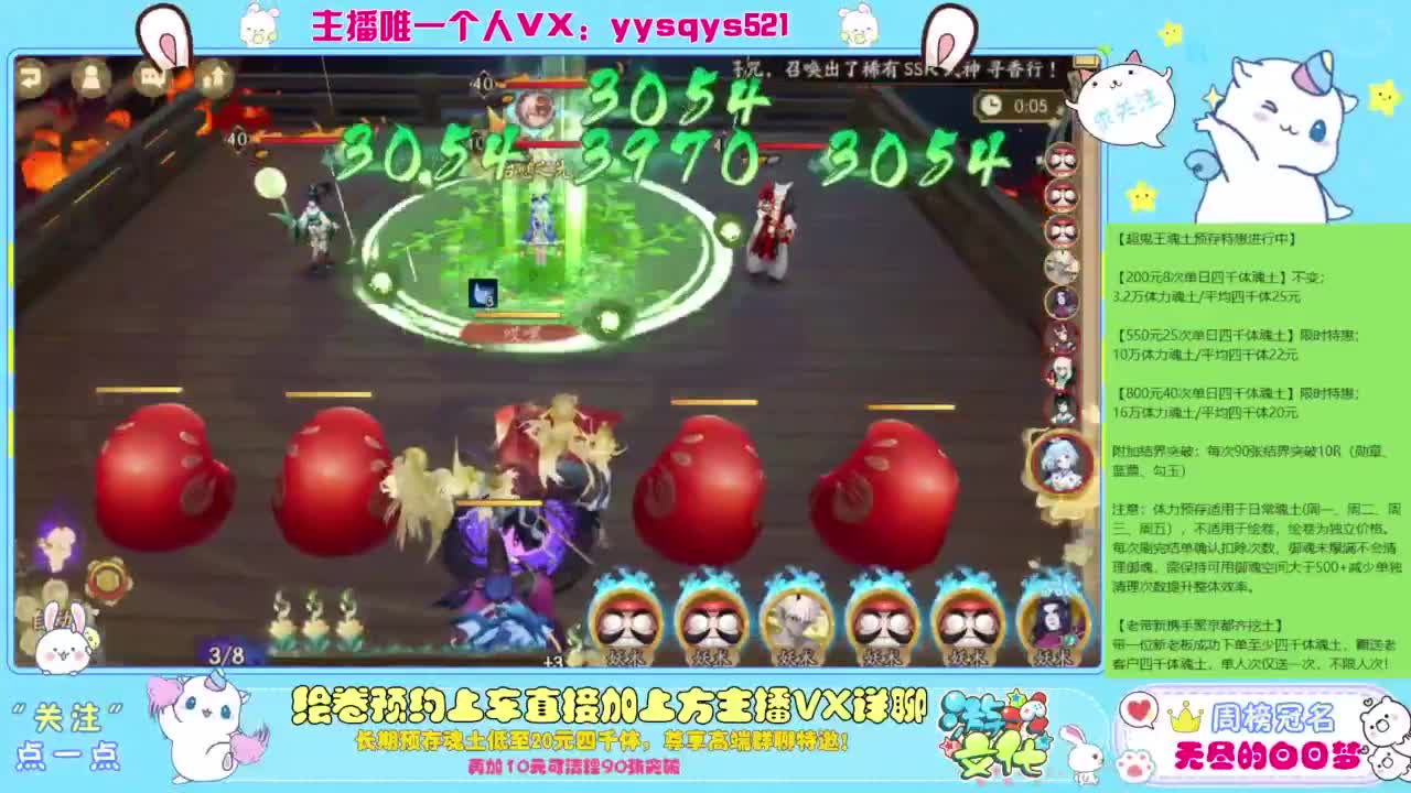 接日常斗技魂土做号调号找号 第2段