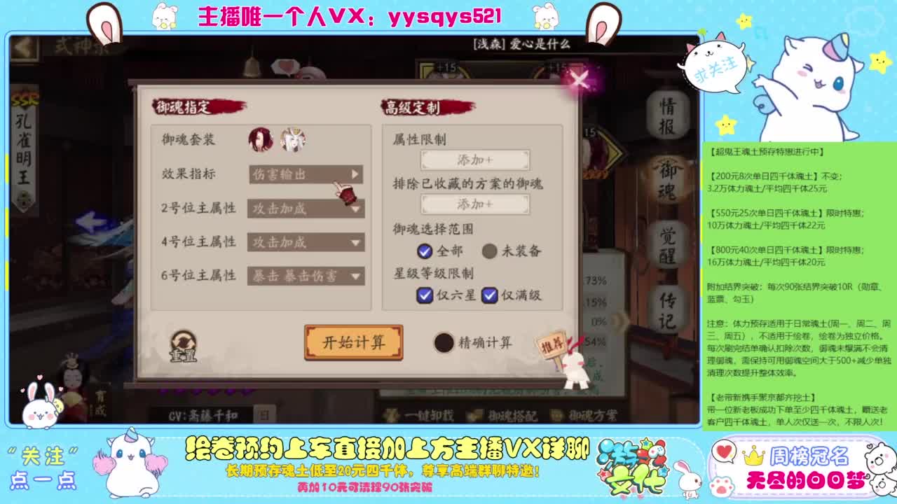 接日常斗技魂土做号调号找号 第4段