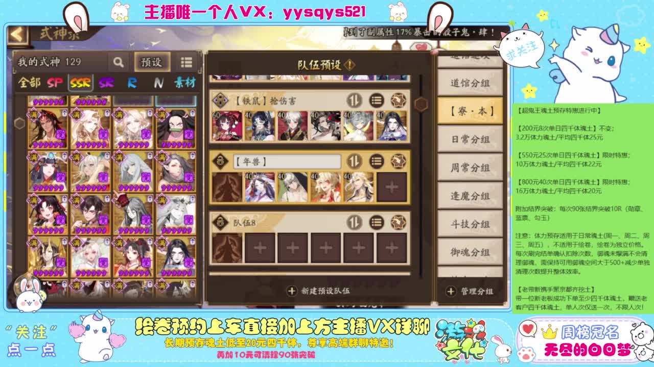 接日常斗技魂土做号调号找号 第6段