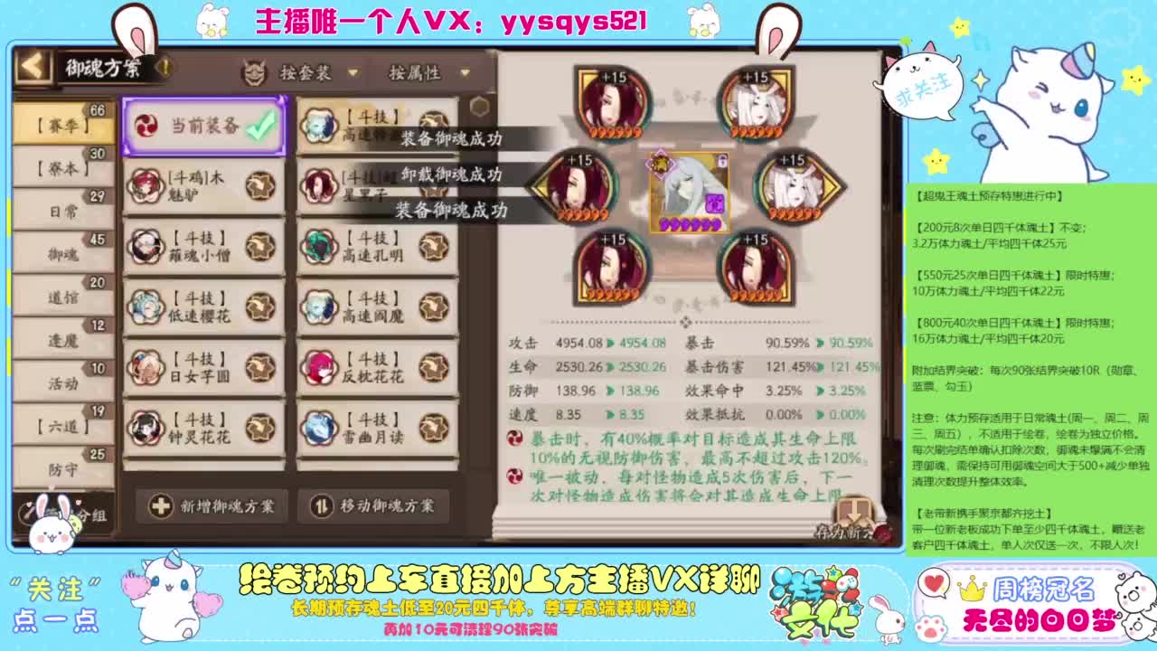 接日常斗技魂土做号调号找号 第7段