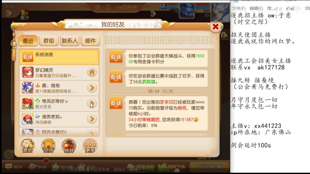 混服剑会 第1段