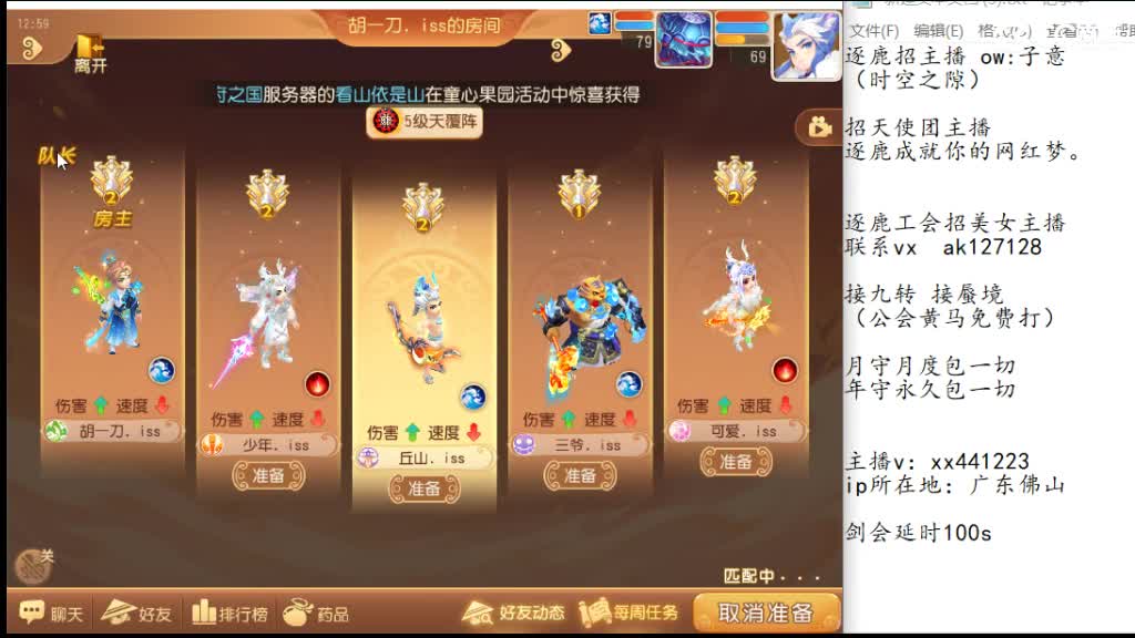 混服剑会 第2段