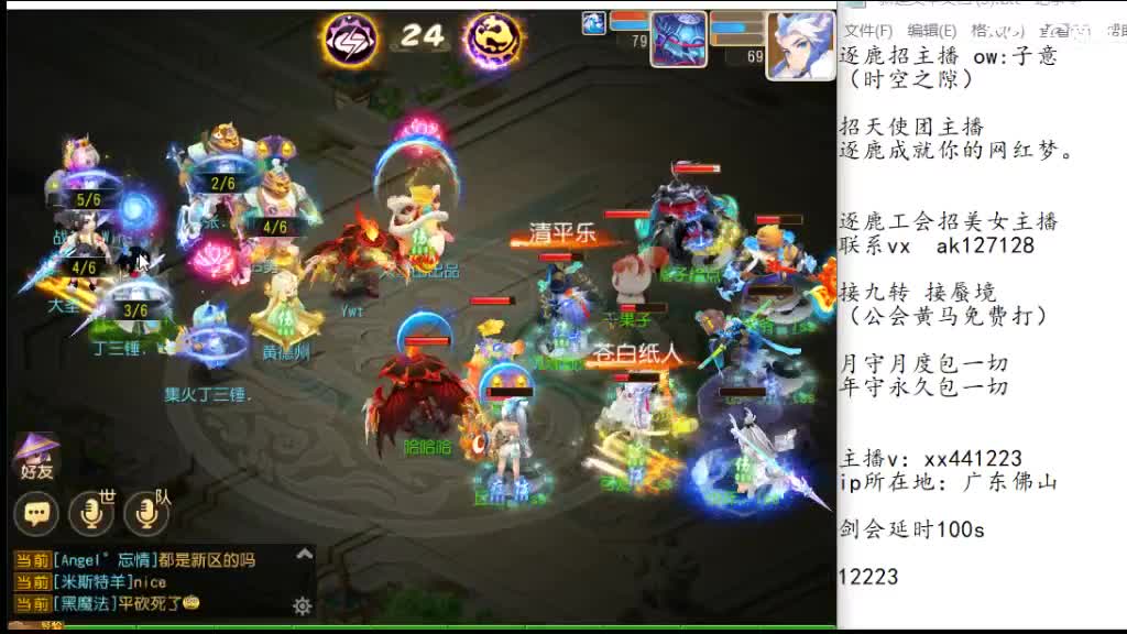 混服剑会 第3段