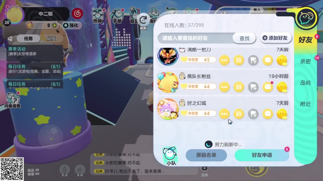 新赛季一起加油！ 第1段