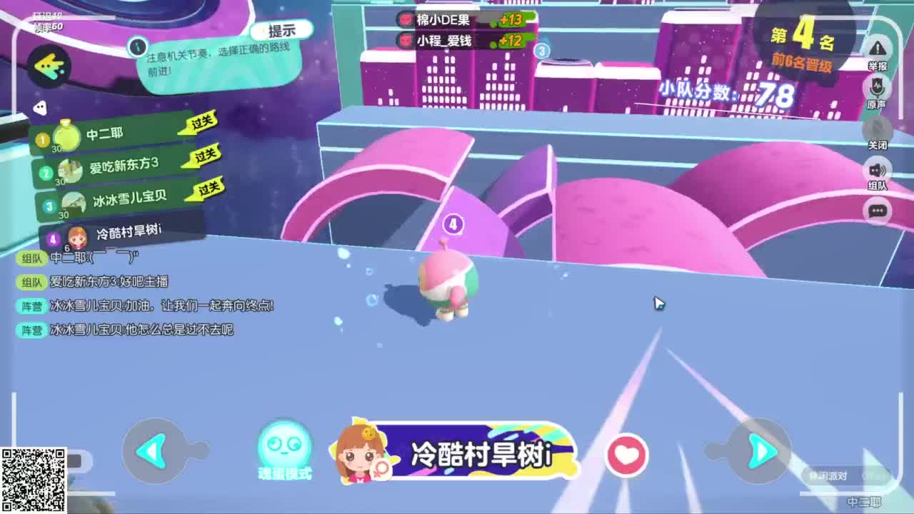 新赛季一起加油！ 第4段