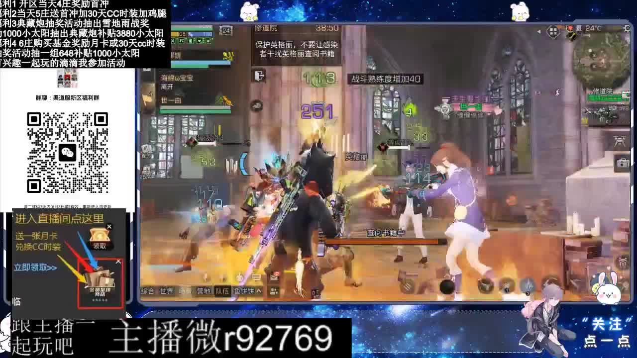 永久CC30兑换鸡腿30天CC 第2段
