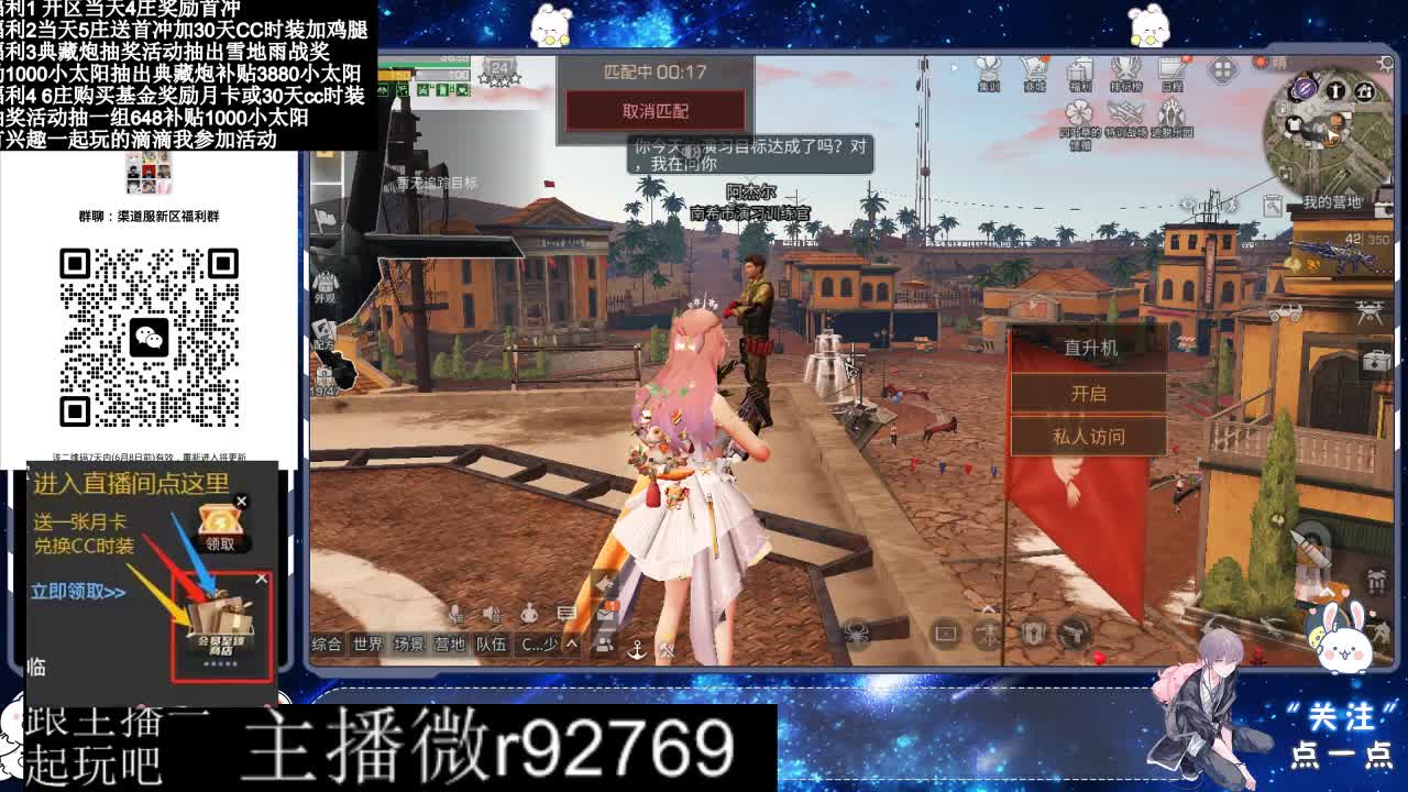 永久CC30兑换鸡腿30天CC 第3段