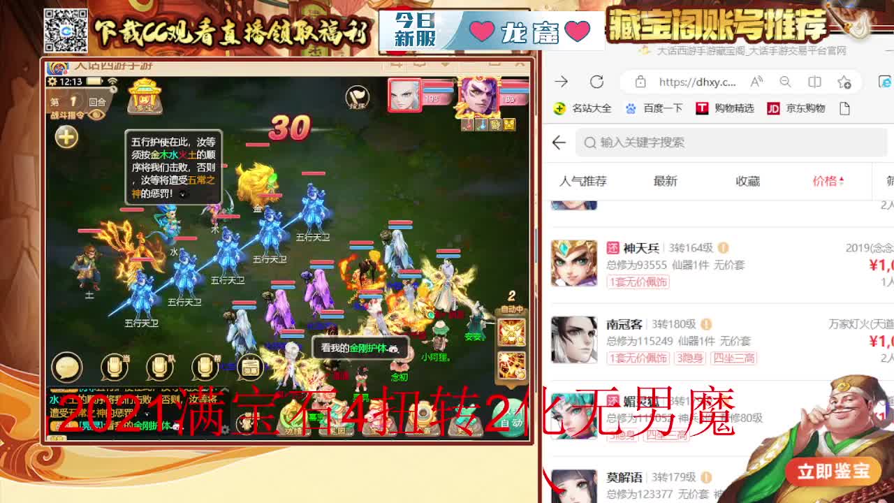 接仙桃 估号 找号 200 日常 第1段
