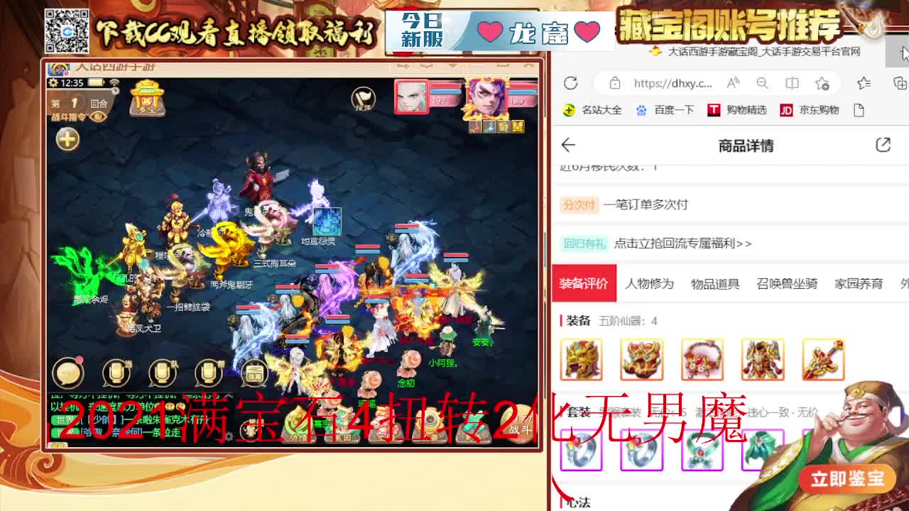 接仙桃 估号 找号 200 日常 第2段